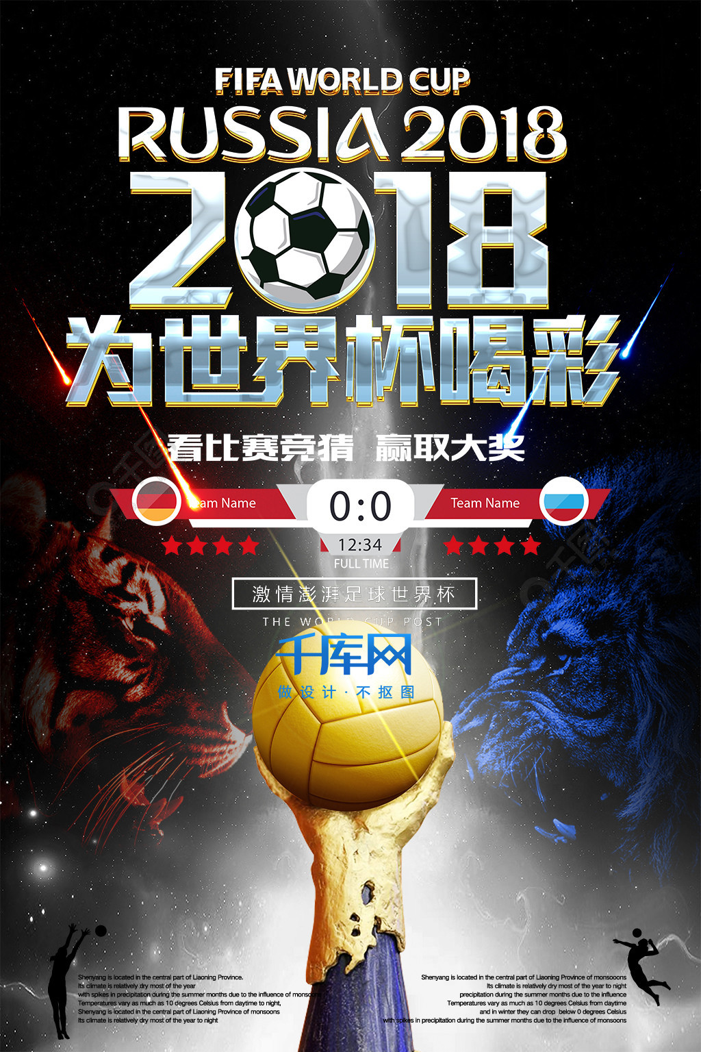 多样性提